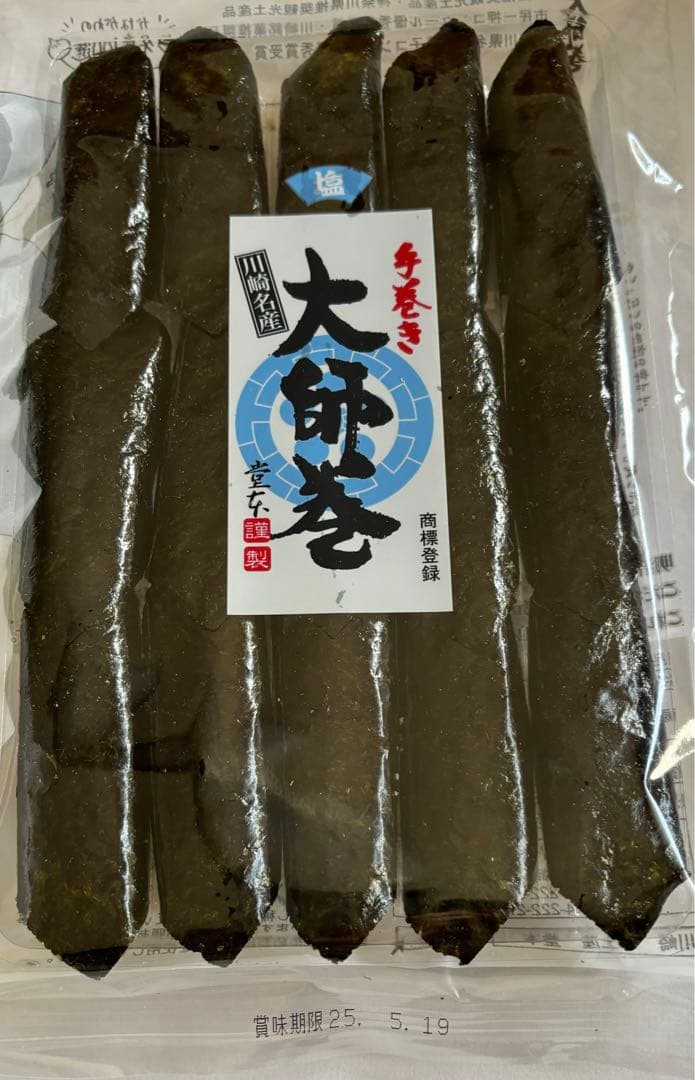 ナツです。川崎名産大師巻15本入10袋