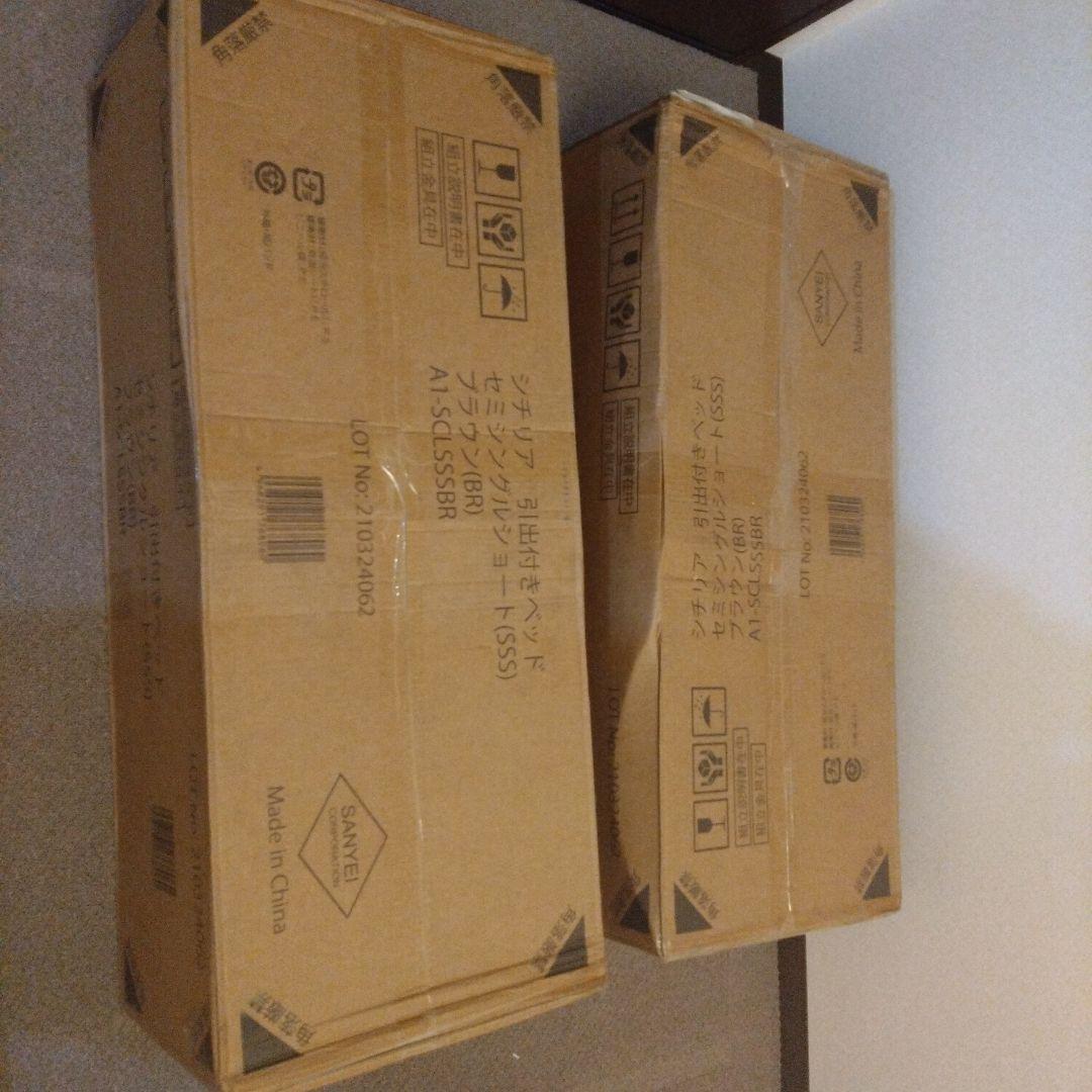 raotoy　ベッド　未開封　2台セット　セミシングルショート