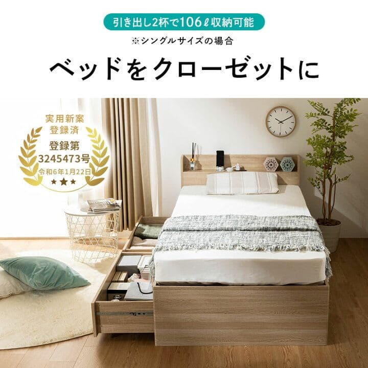 raotoy　ベッド　未開封　2台セット　セミシングルショート