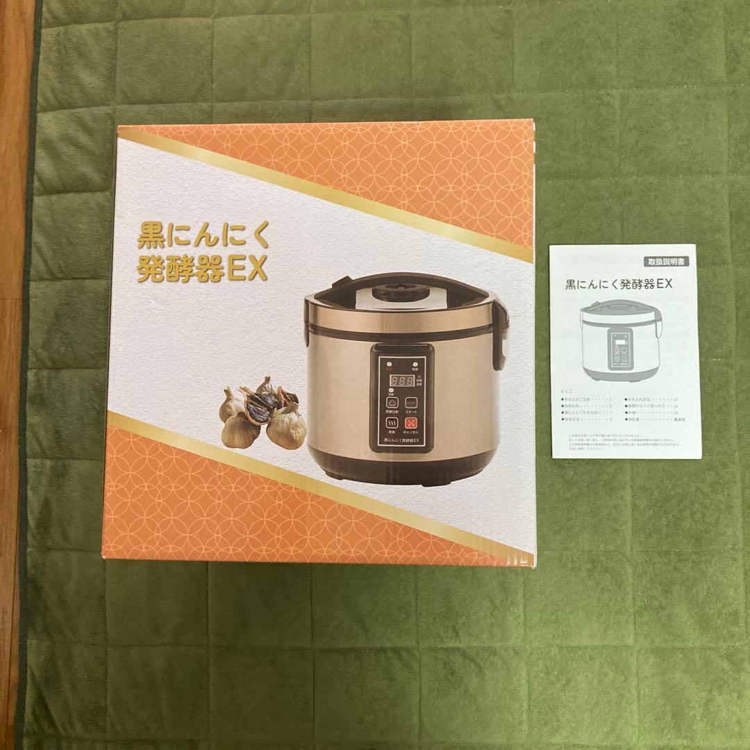 黒にんにく発酵器