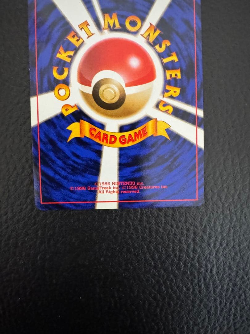 ポケモンカード　R団のミュウツー 旧裏