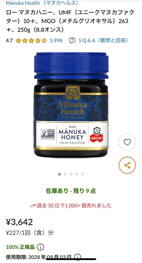 マヌカハニーＭＧＯ６００＋&ＭＧＯ２６１