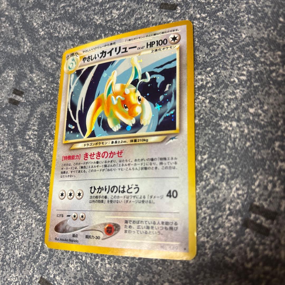 やさしいカイリュー LV.47 ★ 旧裏面　No.149 闇、そして光へ