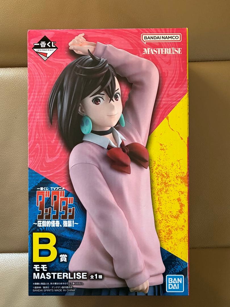 送料込み‼️一番くじ　ダンダダン　A賞　B賞　ラストワン賞