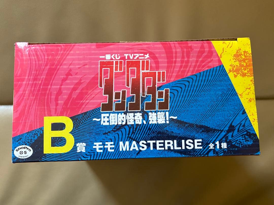 送料込み‼️一番くじ　ダンダダン　A賞　B賞　ラストワン賞