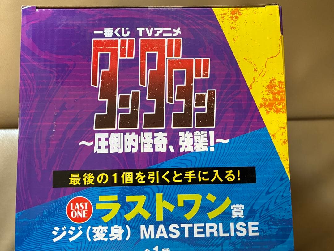 送料込み‼️一番くじ　ダンダダン　A賞　B賞　ラストワン賞