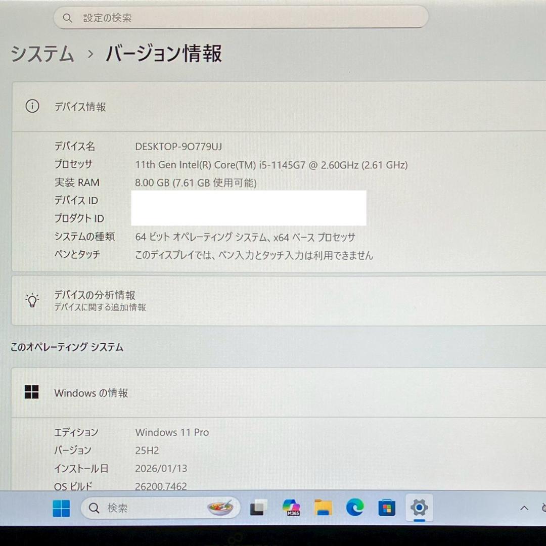 ★超軽量＆超薄型★ 2021年製 第11世代Corei5 富士通 465