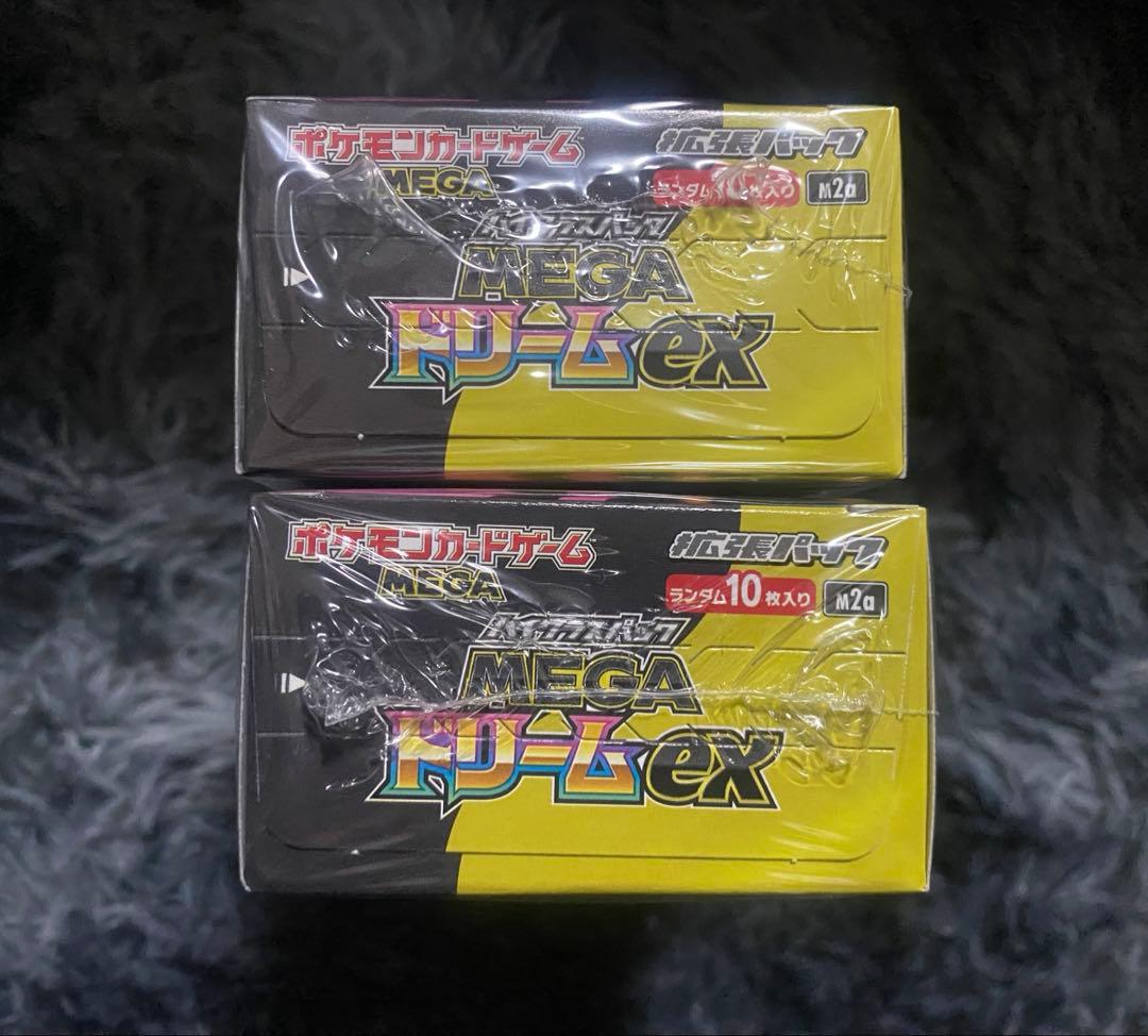 【新品未開封】MEGAドリームex 2BOXまとめ売り シュリンク付き