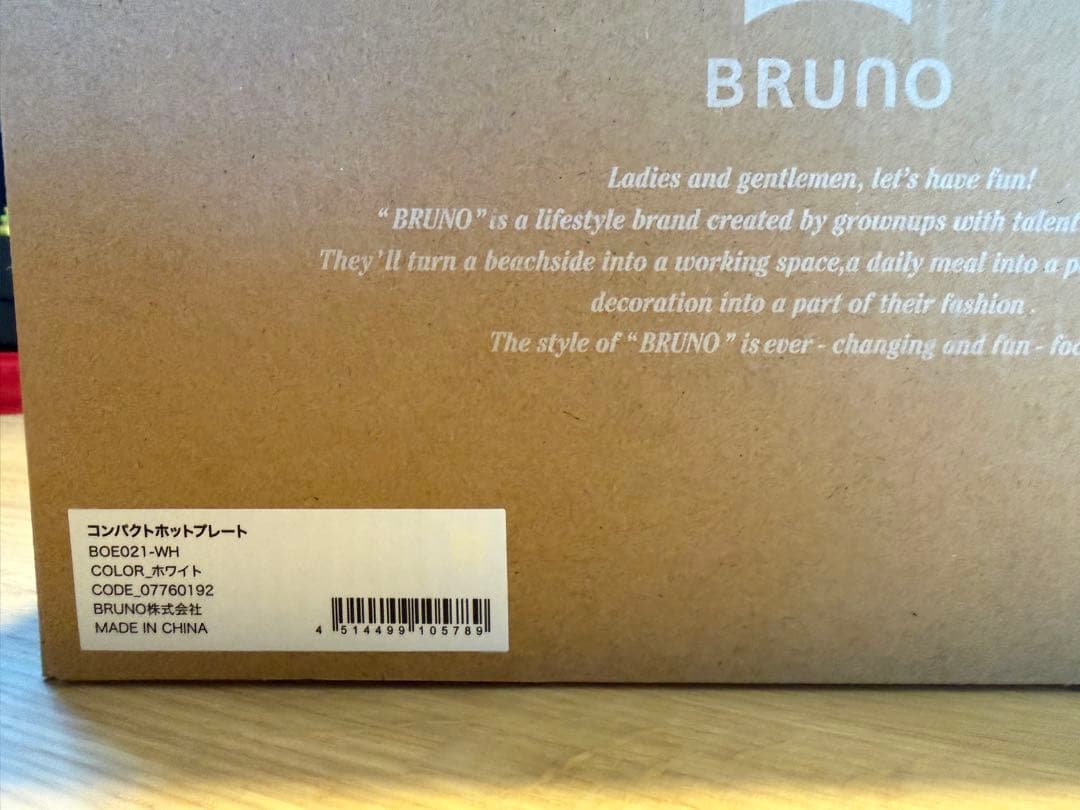 BRUNO ブルーノ コンパクトホットプレート ステンレスデイリーケトル