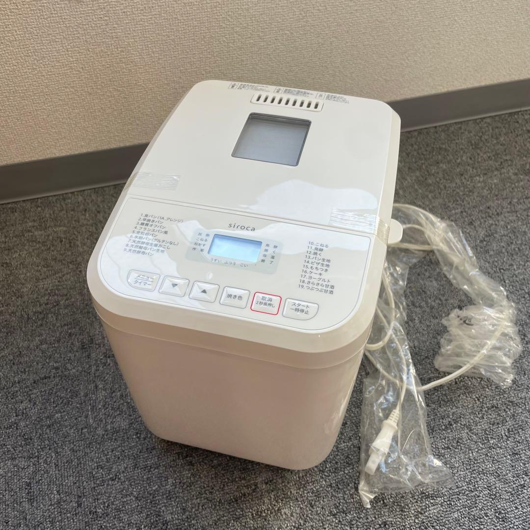 未使用 siroca シロカ おうちベーカリー SB-1D151 2021年製