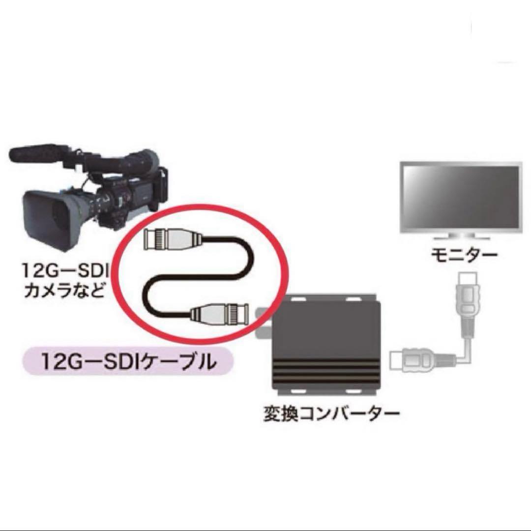 【日本製】サンワサプライ 12G-SDIケーブル 3m KM-12SDI03