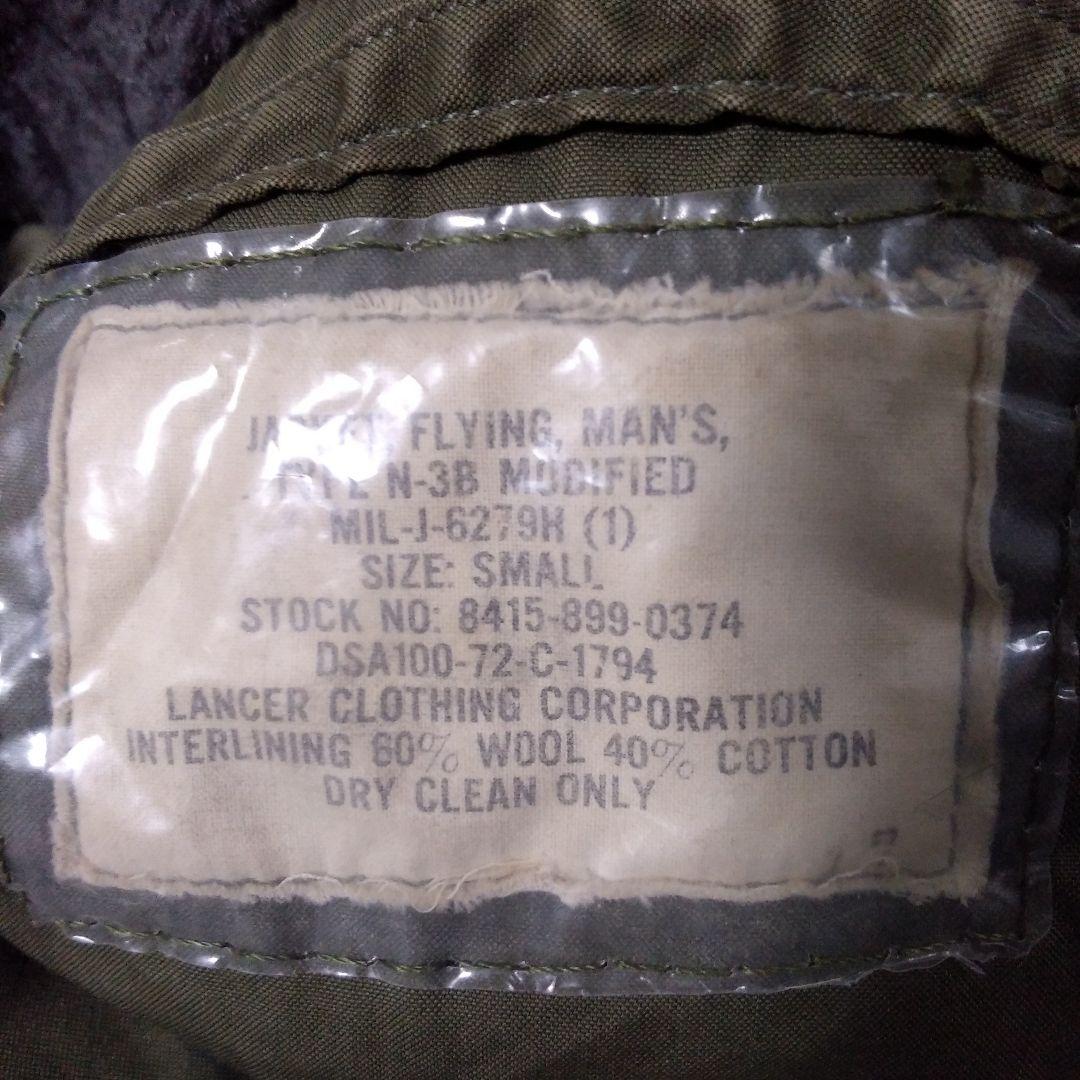 ミリタリージャケット N-38 Modified サイズS