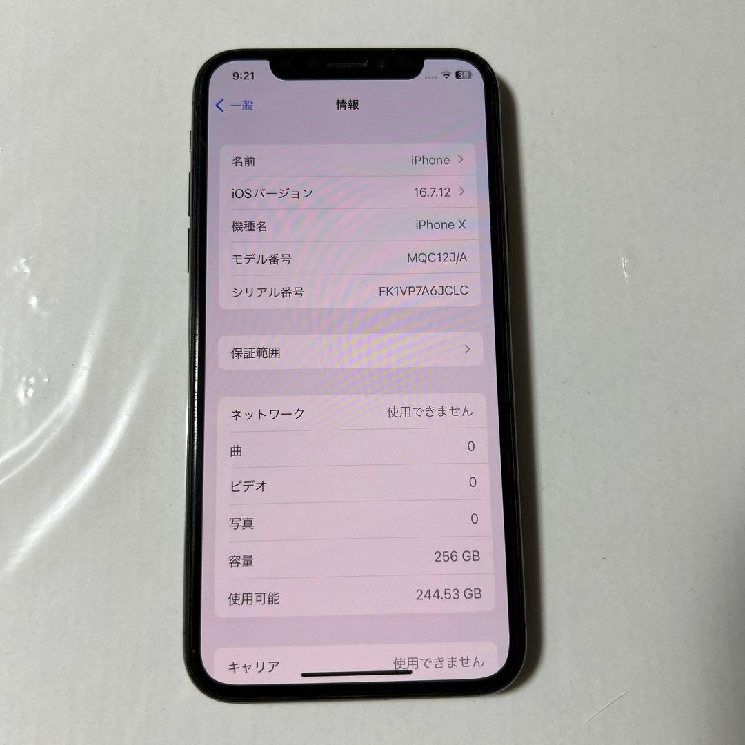 iPhoneX 256GB SIMフリー　スペースグレー iFaceカバー