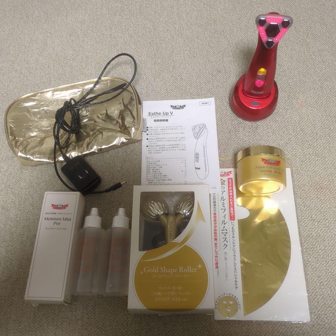 エステアップ V ＋ACG＋ゴールドシェイプローラー＋モイスチャーミストPro他
