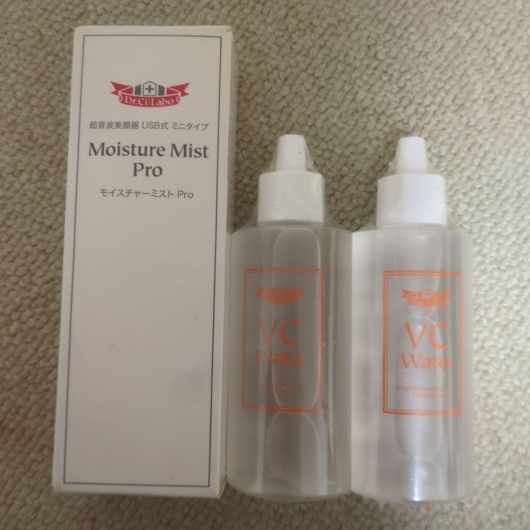 エステアップ V ＋ACG＋ゴールドシェイプローラー＋モイスチャーミストPro他