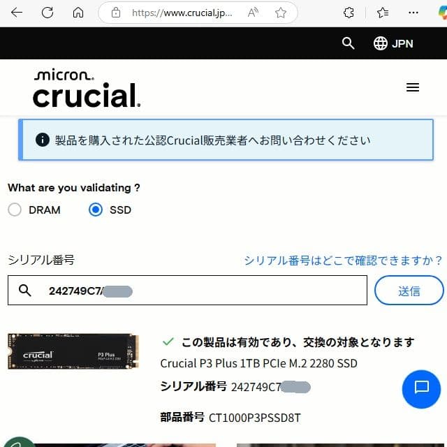 【SSD 1TB】Crucial P3 Plus バルク M.2 NVMe