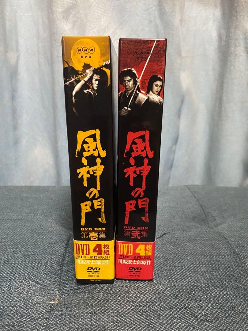 風神の門 第壱集 第弐集 セット