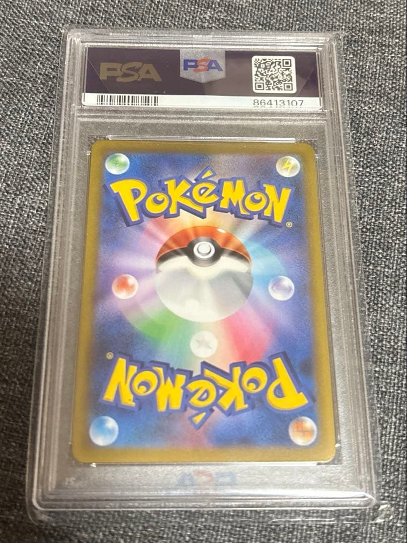 ユウリ SR S8b VMAXクライマックス 276/184