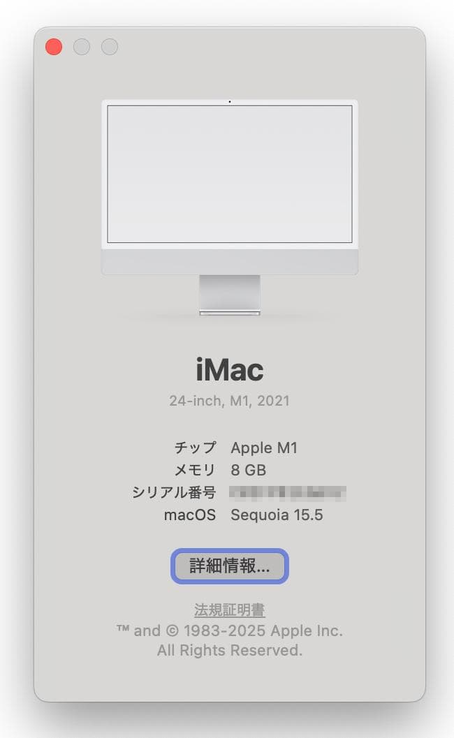 iMac（24 インチ, M1, 2021）USキーボード、シルバー