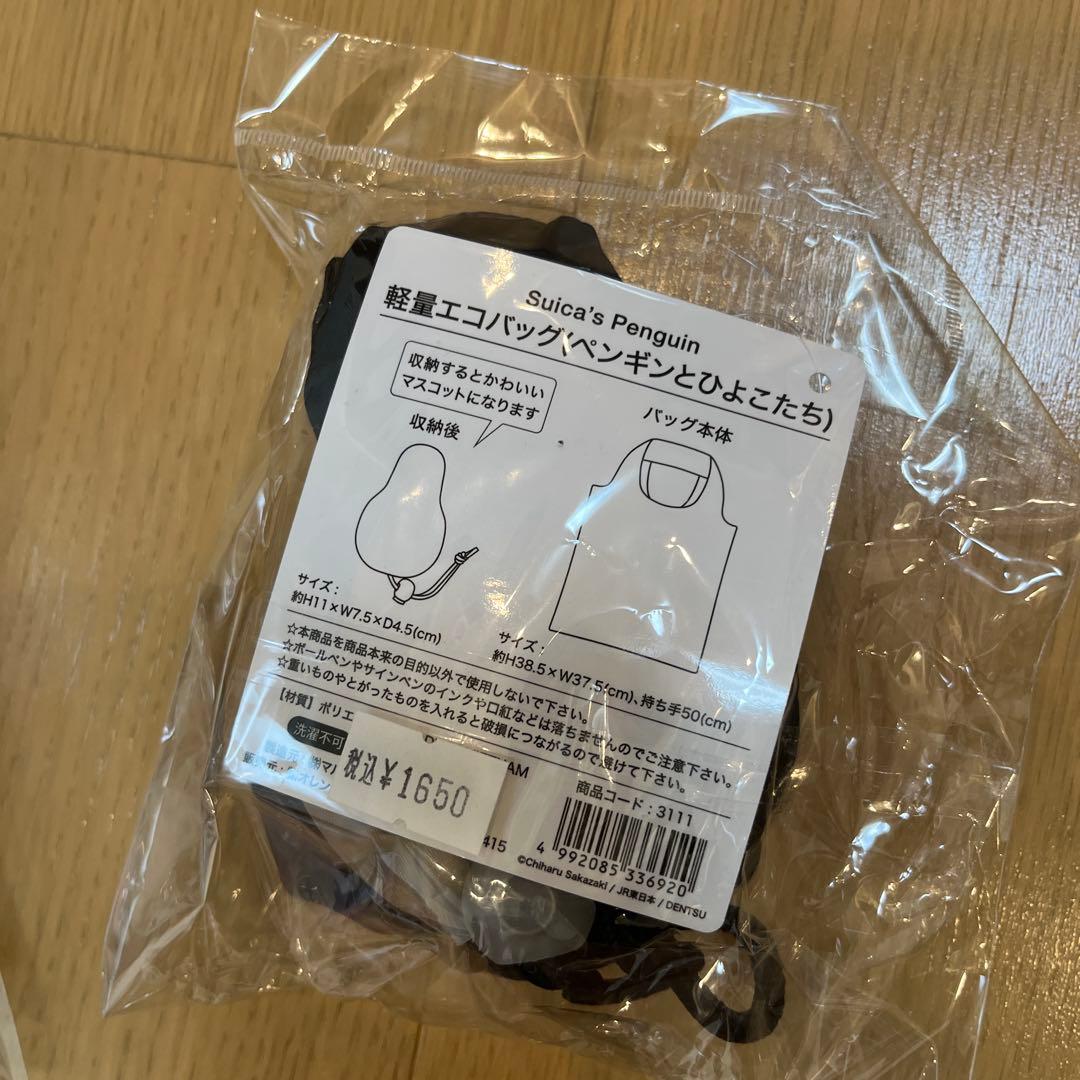 フェイラー＆3点セット【新品未使用】Suicaのペンギングッズ