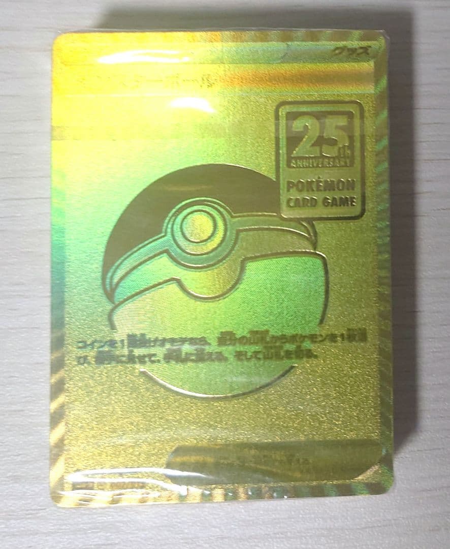 【未開封】ポケモンカード 25th デッキセット