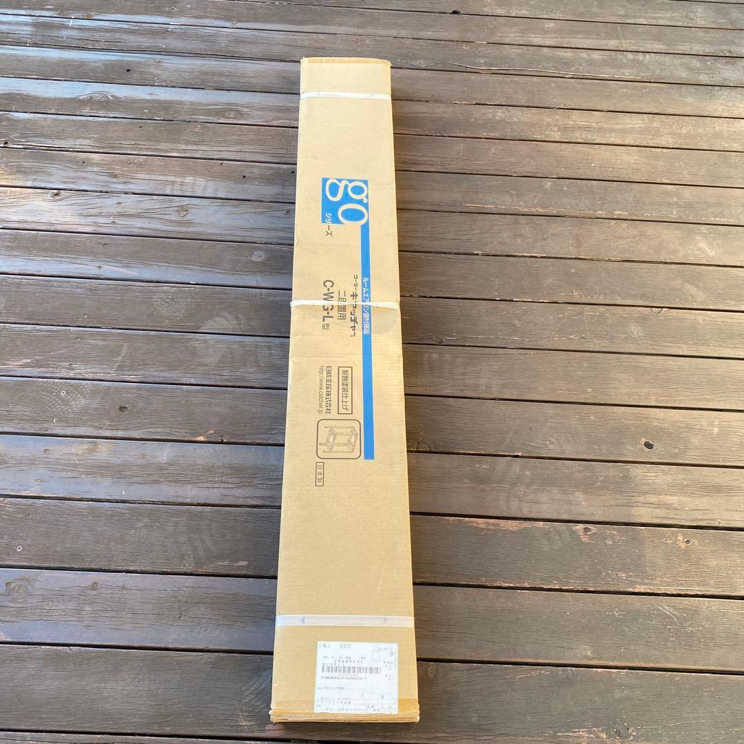 日晴金属クーラーキヤッチャー平地二段用 C-WG-L型