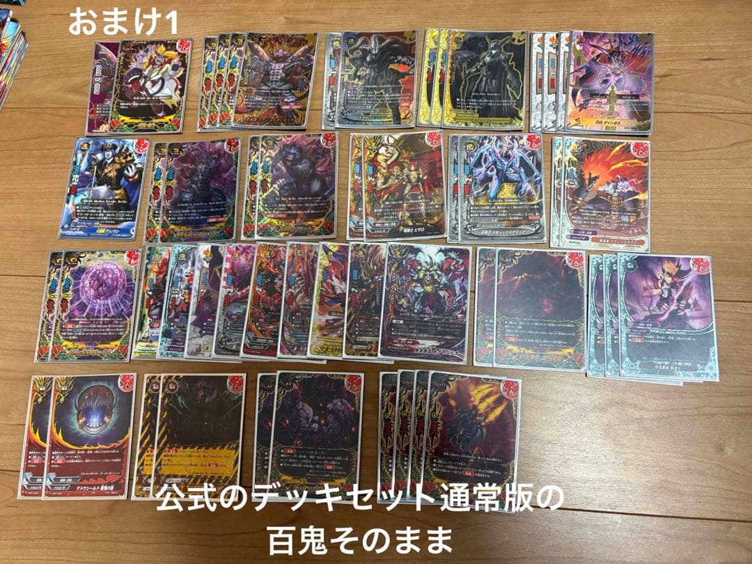 バディファイト 百鬼夜行 デッキ 2個セット 外道百雷 スリーブ付き