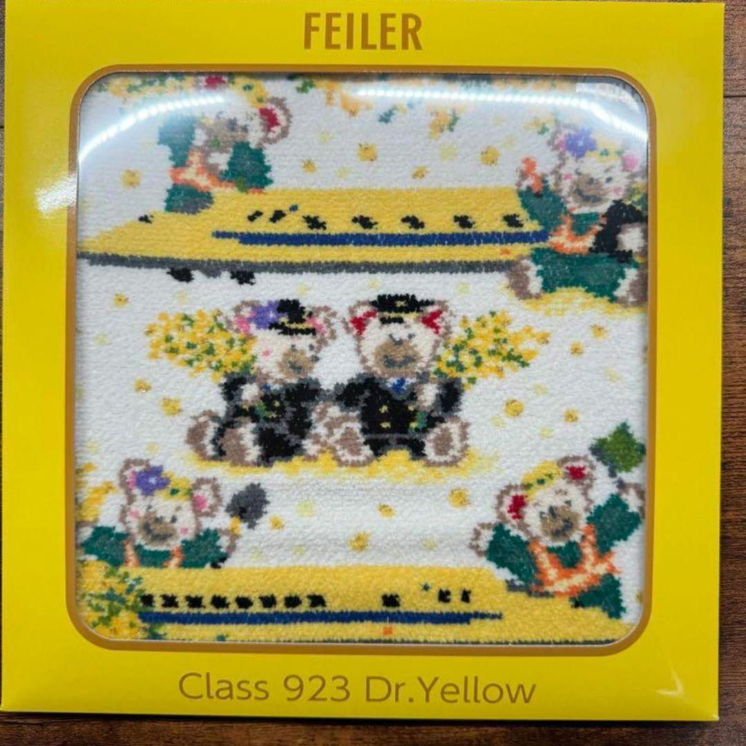 【２枚セット】フェイラー　ドクターイエロー　ハンカチ