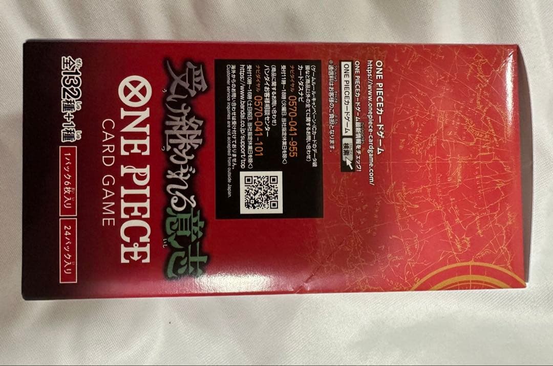 ワンピースカードBOX 受け継がれる意志　op-13 返品不可