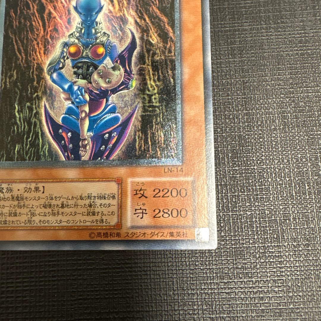 遊戯王　ダーク・ネクロフィア レリーフ　美品