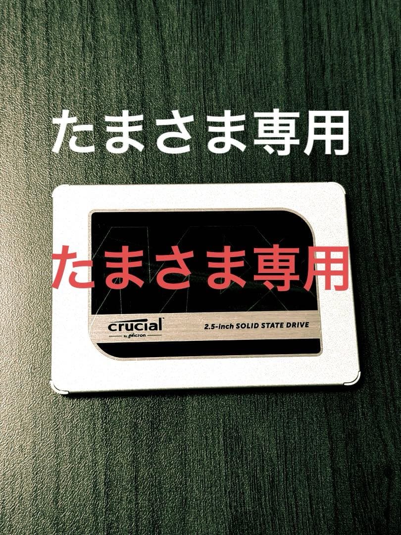 【使用60時間】1TB/2.5インチSSD/Crucial/CT1000MX