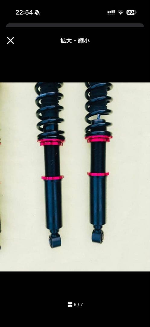 24 クラウン車高調