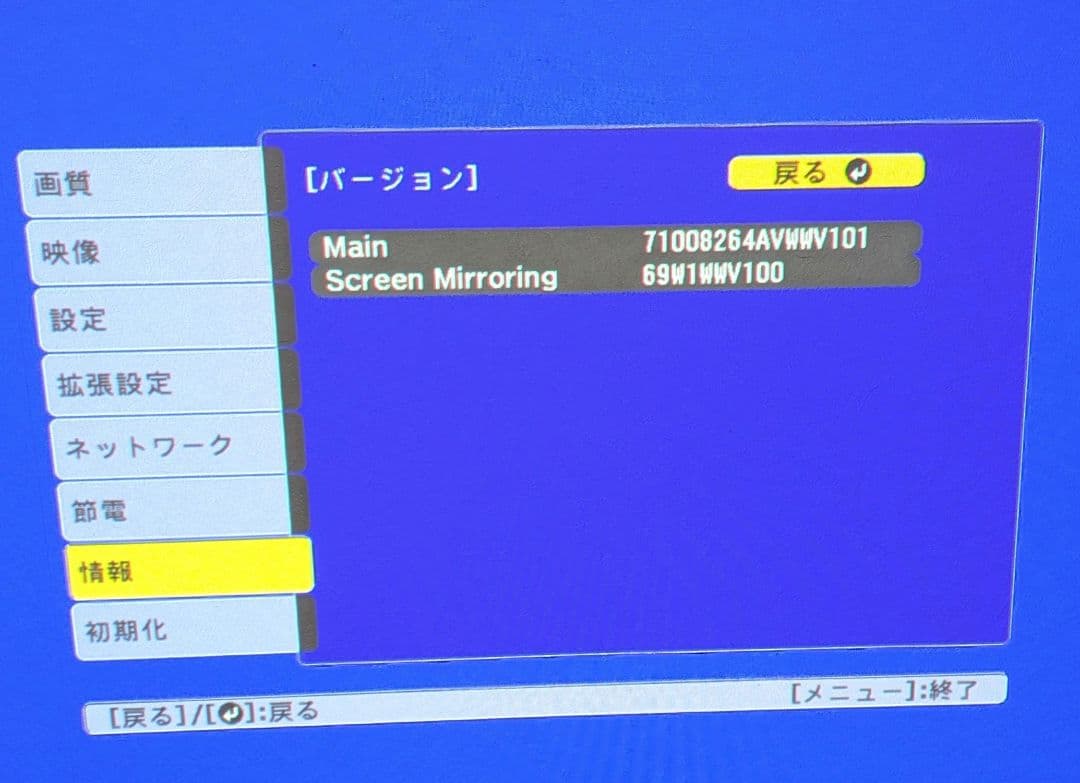 EPSON EB-1795F フルHD 3200lmプロジェクター