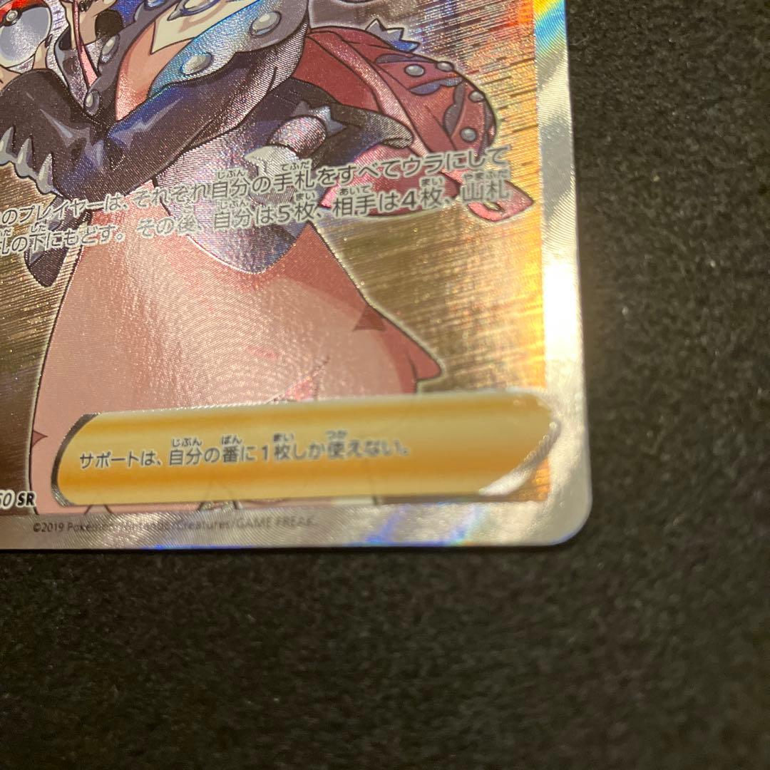 ポケモンカード　シールドマリィ　SR