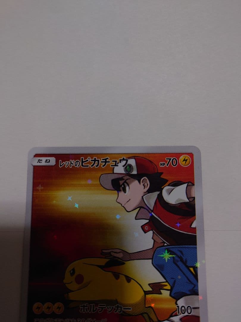 美品　レッドのピカチュウ　ポケモンセンター オープン20周年記念 PROMO