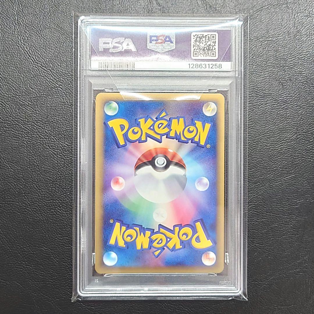 PSA8 バンギラス デルタ種 δ 020/086 ホロンの塔 ポケモンカード