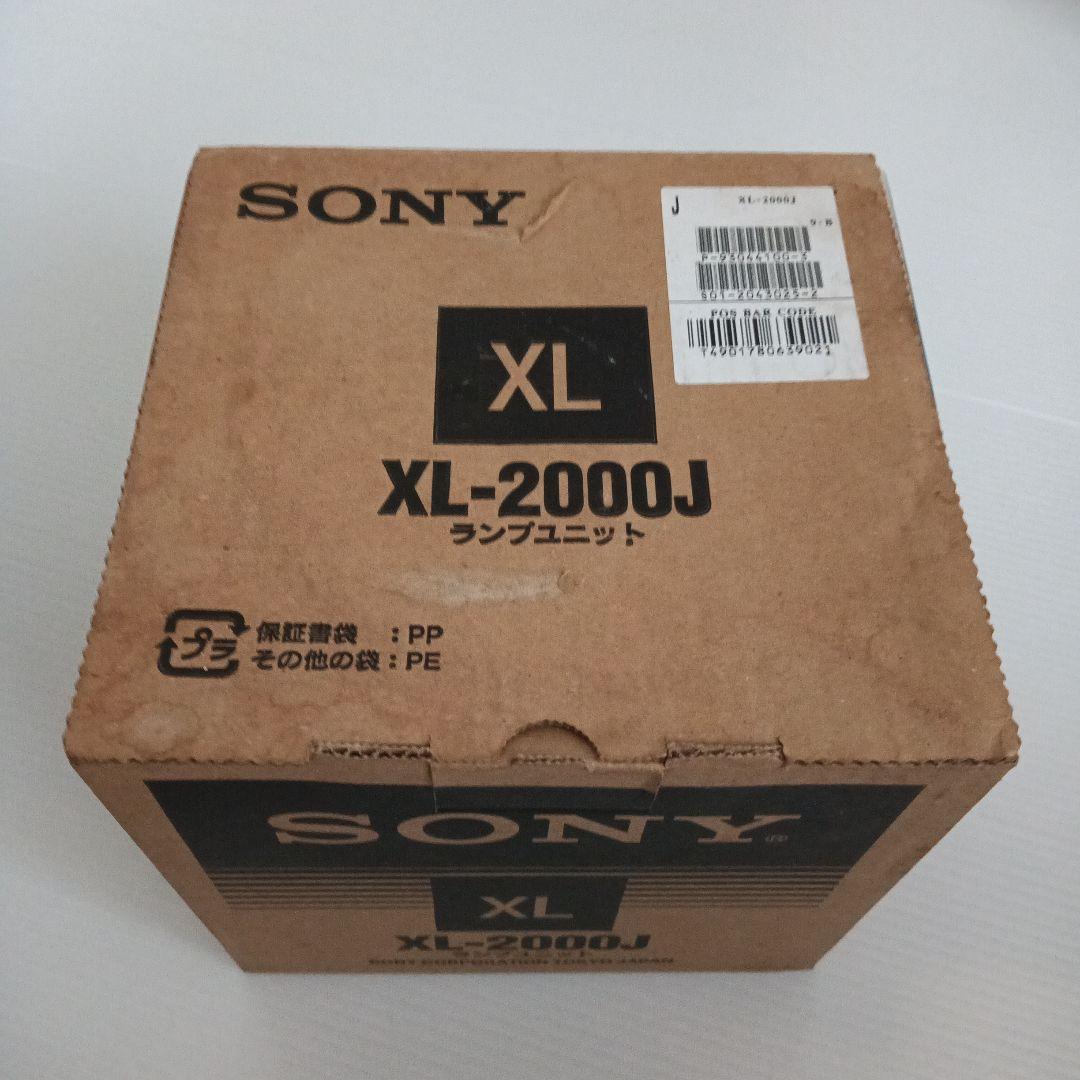 SONY XL-2000J テレビ周辺機器　プロジェクションテレビランプユニット