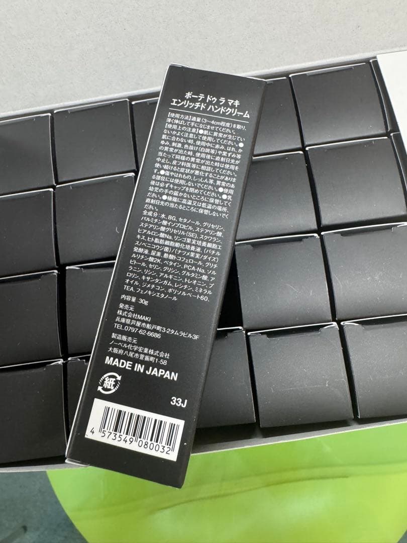 【新品24本入✖️3箱】ボーテ ドゥ ラ マキ エンリッチド ハンドクリーム