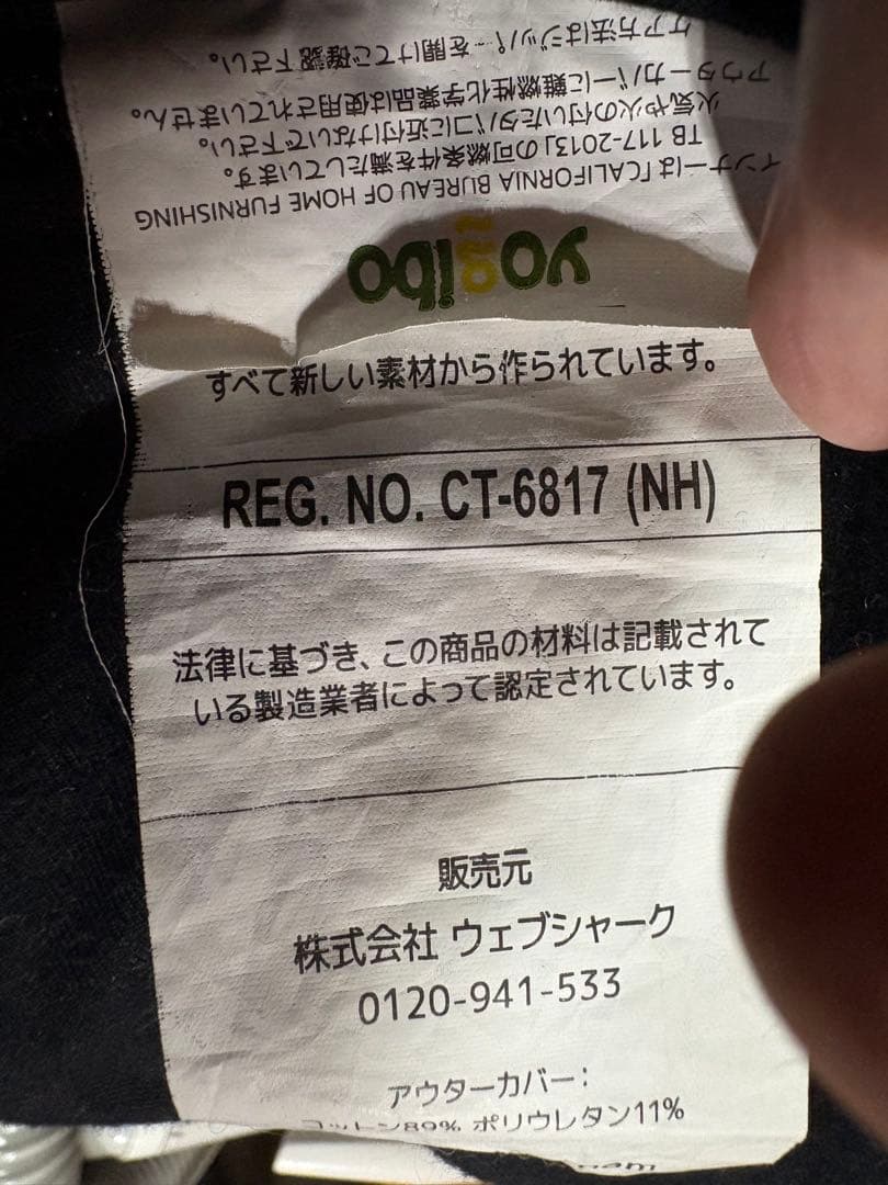 ヨギボーサポート　ブラック