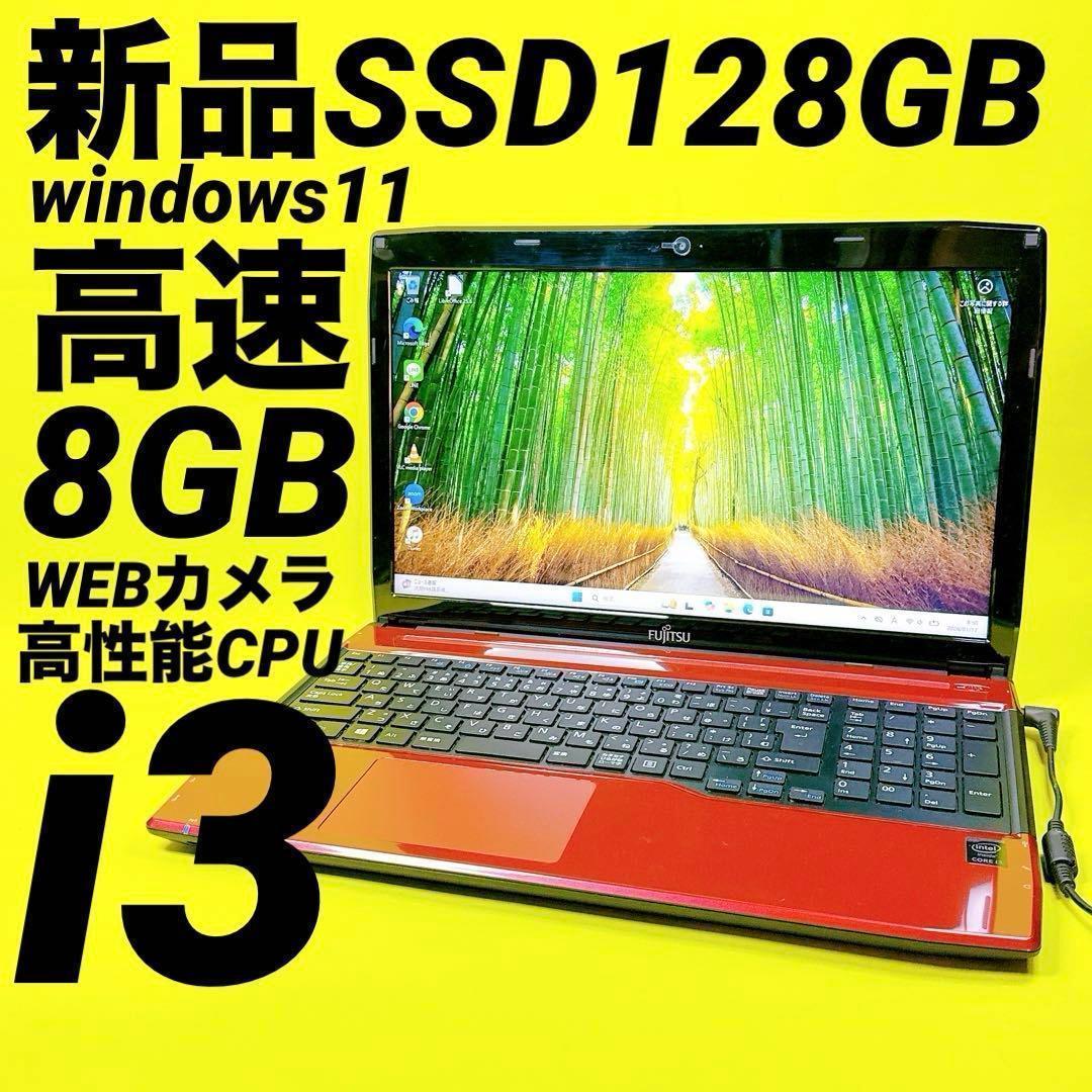 新品SSD‼️windows11 初心者向ノートパソコン カメラ オフィス 薄型
