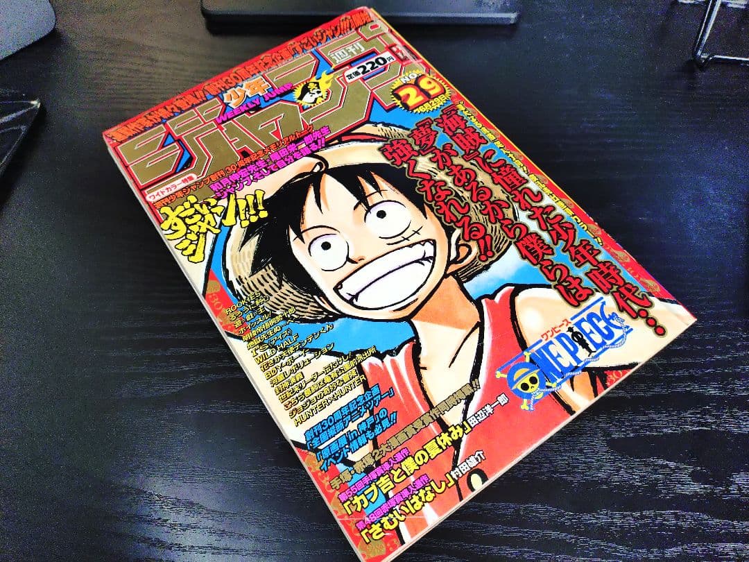 【週刊少年ジャンプ1998年29号】ワンピース b