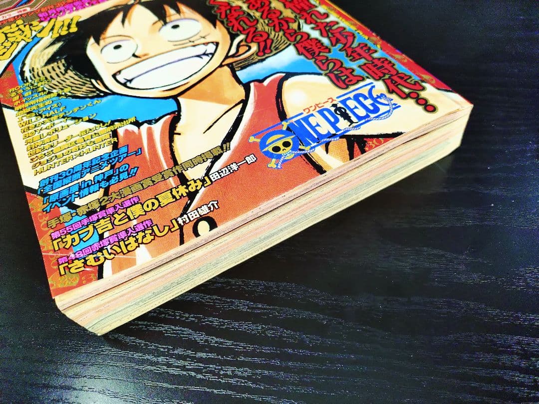 【週刊少年ジャンプ1998年29号】ワンピース b