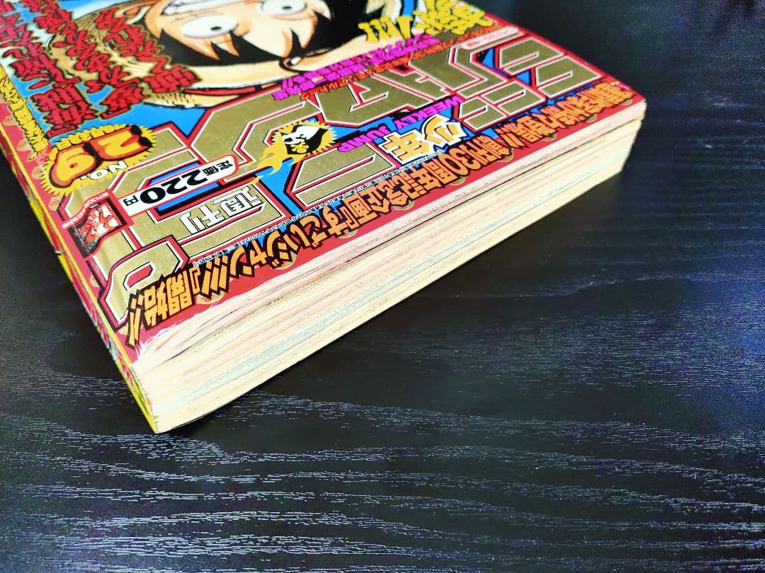 【週刊少年ジャンプ1998年29号】ワンピース b