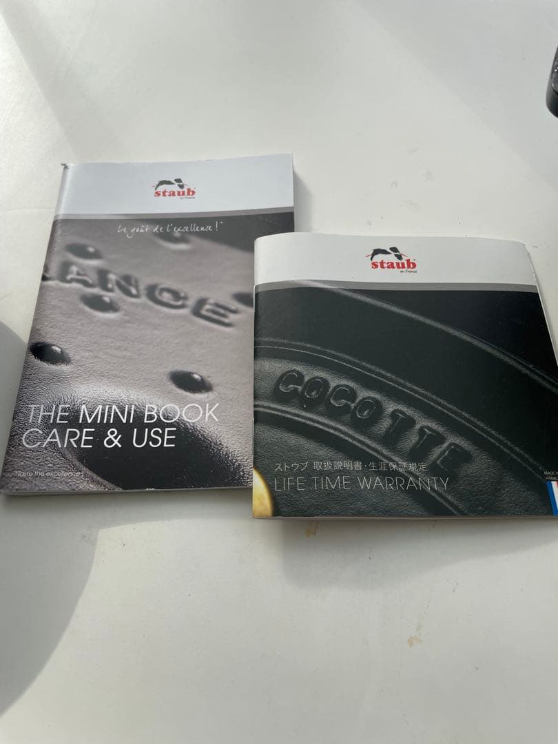 Staub ココット 14cm ブラック　シリアルナンバー付き