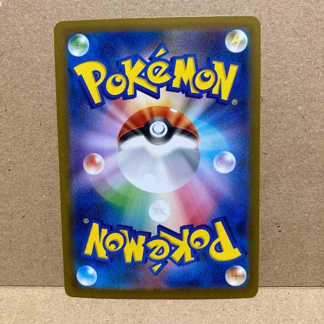 シャイニートレジャー リザードン sar ①