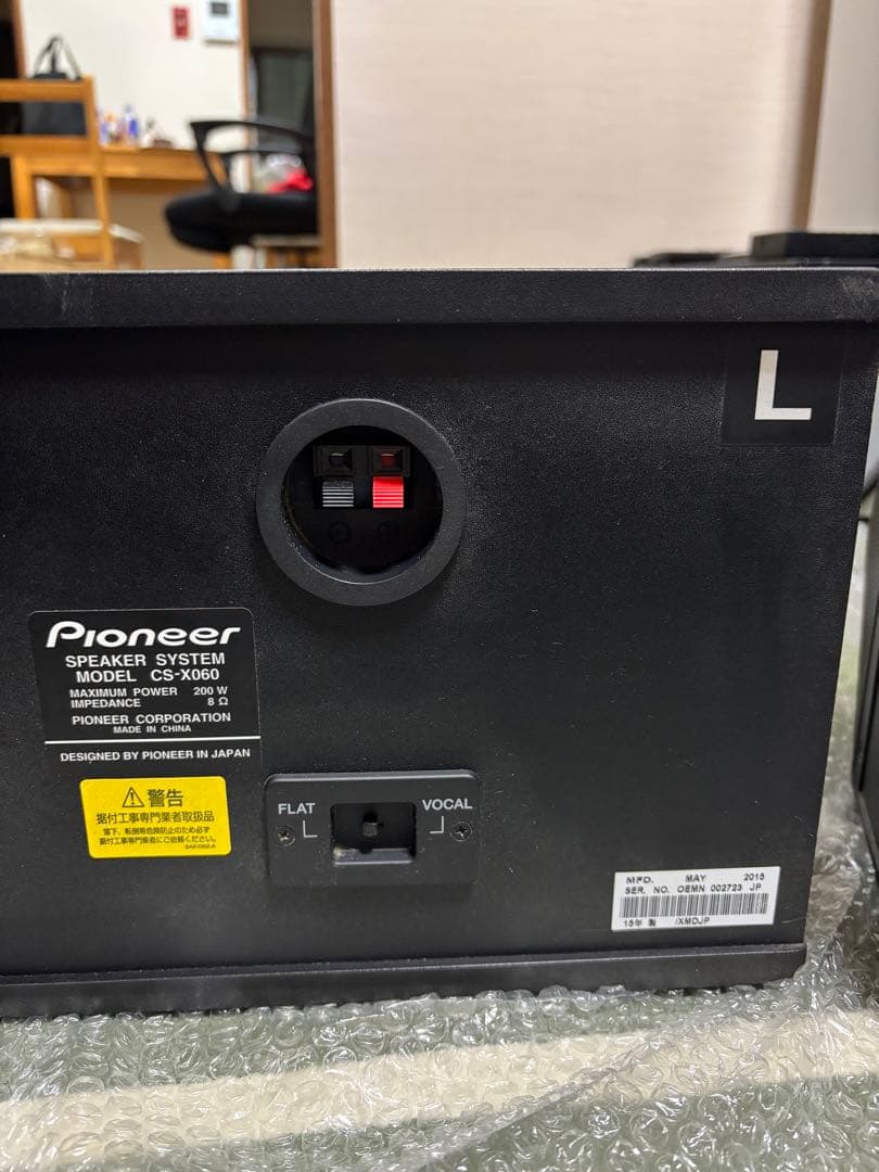 Pioneer CS-X060 スピーカー　美品