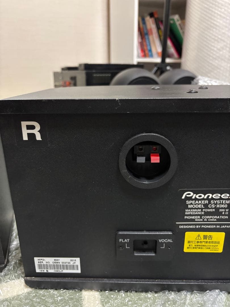 Pioneer CS-X060 スピーカー　美品