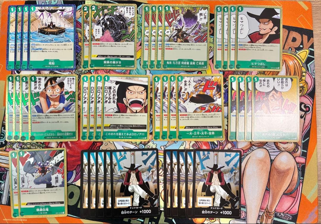 緑ミホーク デッキパーツ(純正・超新星・ワノ国)