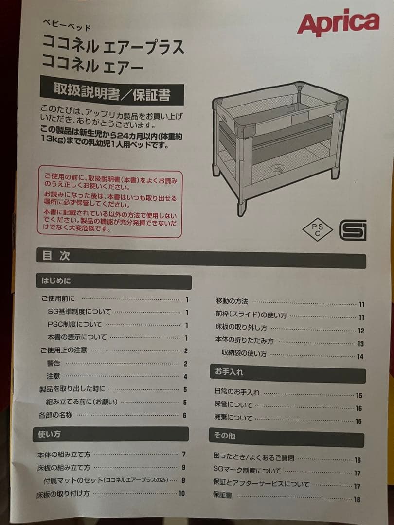 美品　アップリカ　ココネルエアー　ホワイトグレー