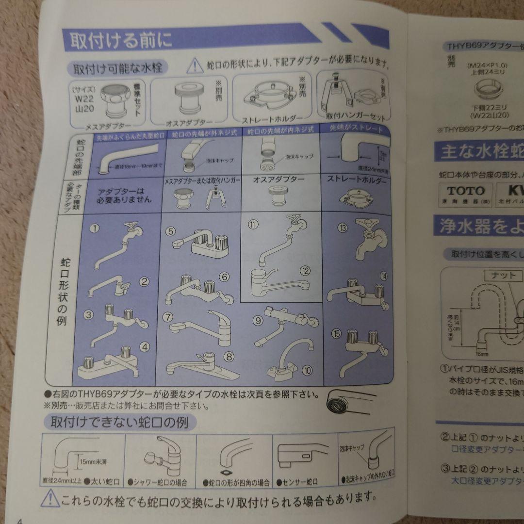 【新品未使用】one water Eco 素粒水浄水器 本体のみ